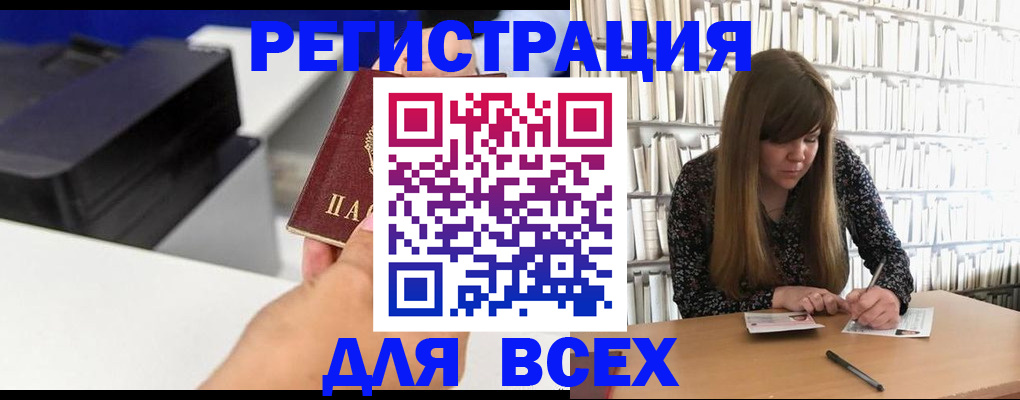 прописка иностранных граждан в Гуково