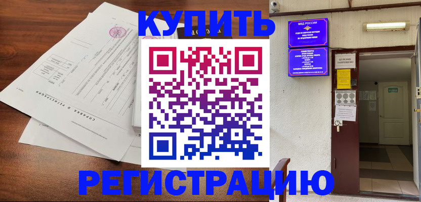 регистрация для школы в Гуково