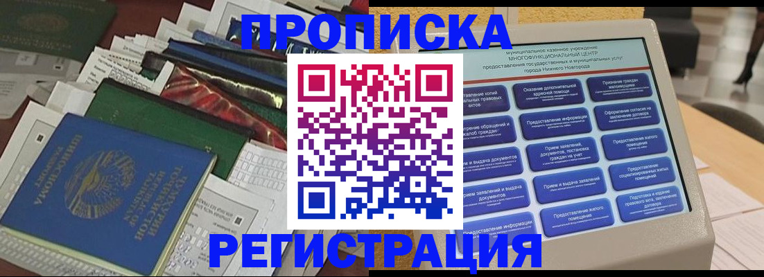 миграционный учет в Гуково
